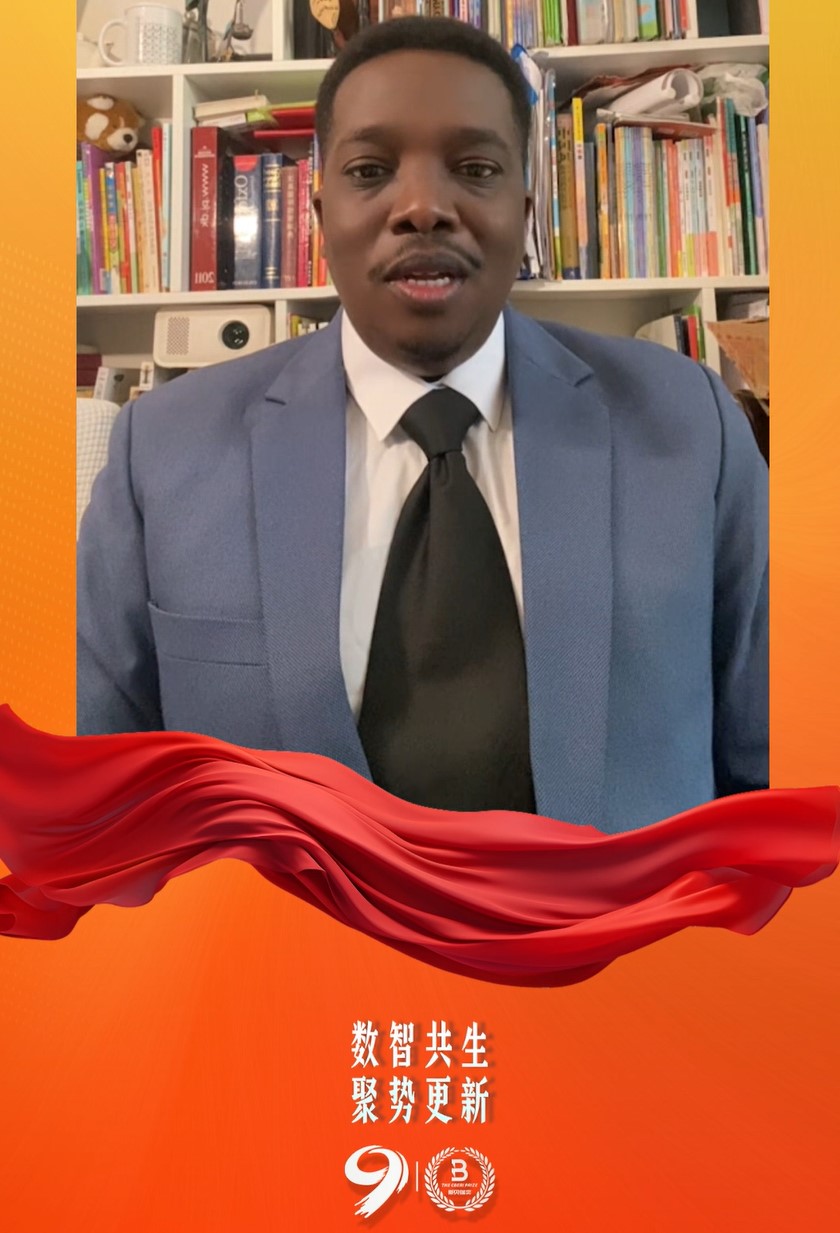 乌干达驻华商务处代表 Martin Muneria 先生视频寄语第九届斯贝瑞中国品牌经济论坛